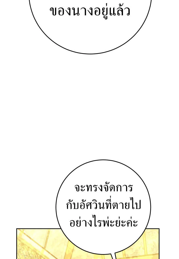 ชิงชีวิตพลิกลิขิตชะตา ตอนที่ 225. แค่บอกว่าจะฆ่าสุนัขตัวหนึ่ง( รูปที่ 55