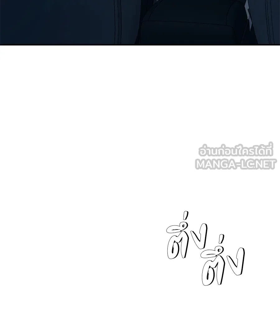 คอลเซ็นเตอร์เปลี่ยนชีวิต ตอนที่ 14 แก้วเหล้าผสมยาพิษ รูปที่ 198