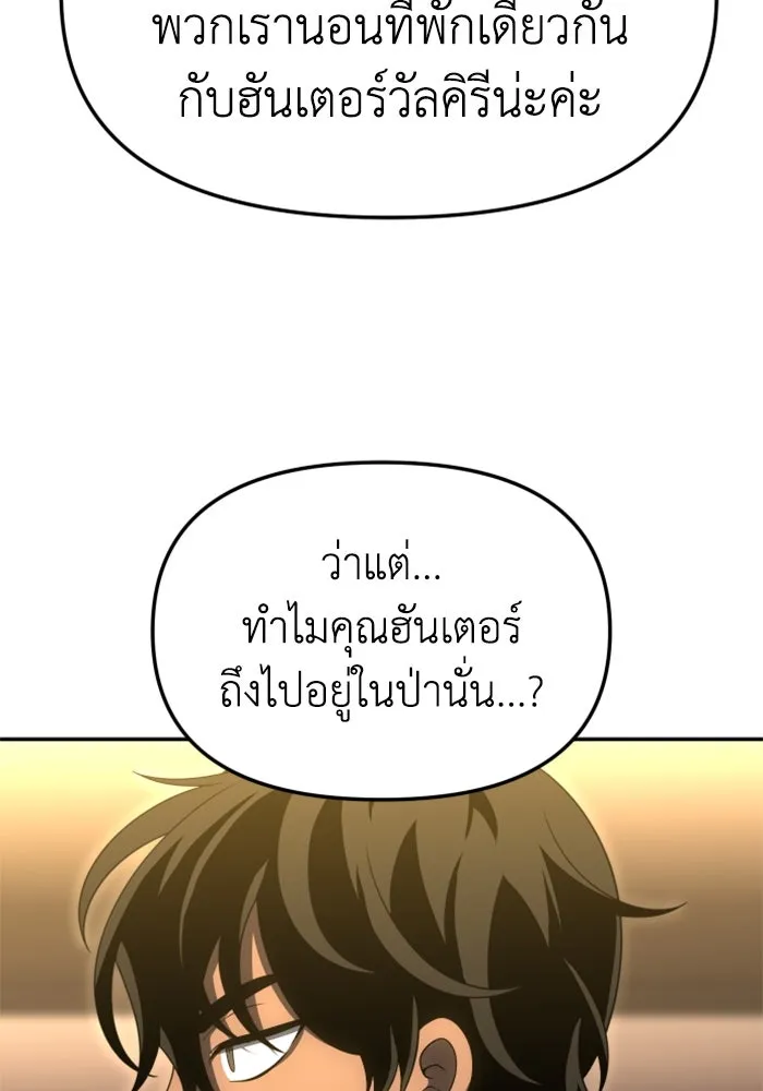 อดีตบอสหอคอย ตอนที่ 60 รูปที่ 29