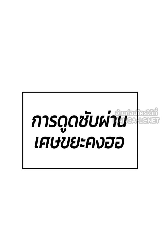 +99 ท่อนไม้ ตอนที่ 169 รูปที่ 418