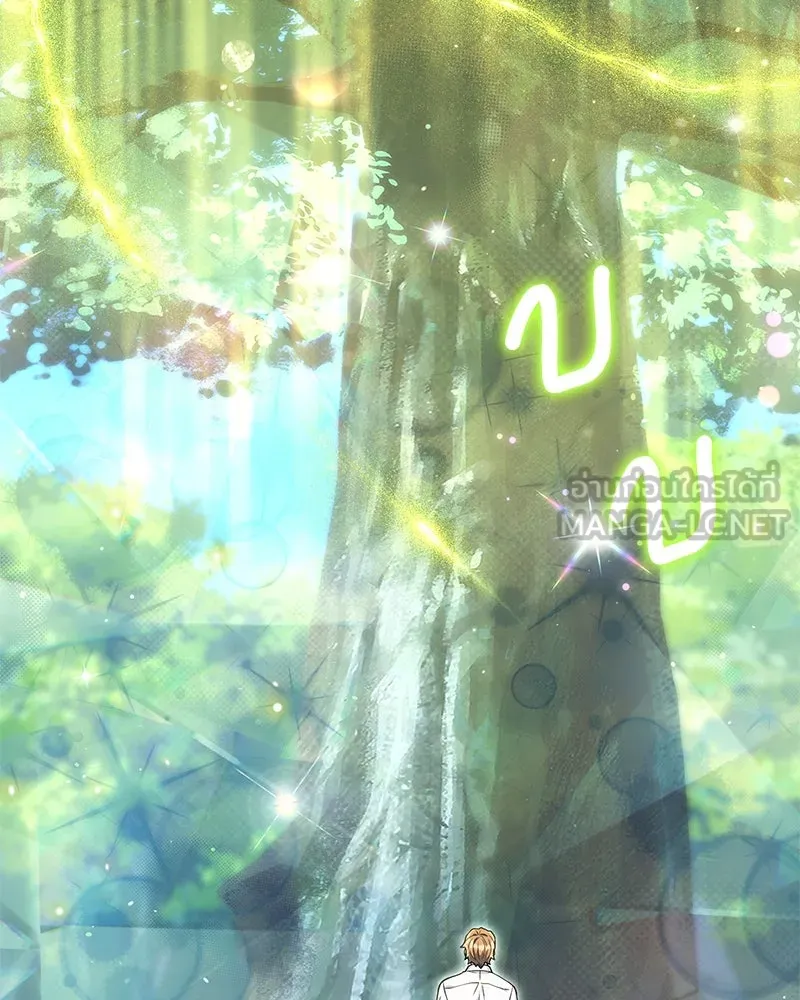 คนสวนโลกฮันเตอร์ ตอนที่ 15 รูปที่ 153