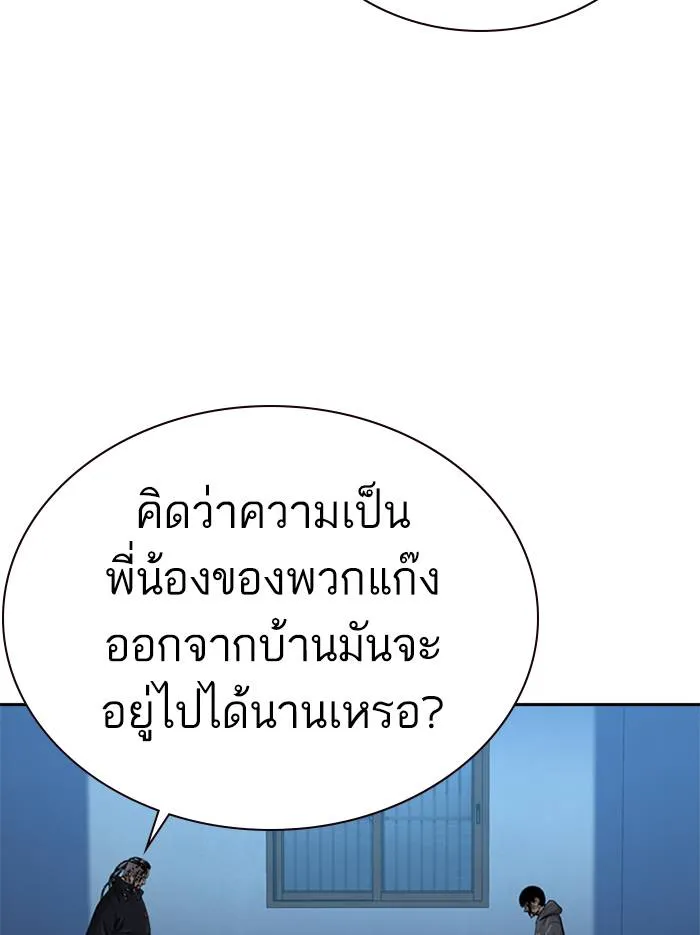 To not die ตอนที่ 50 รูปที่ 122