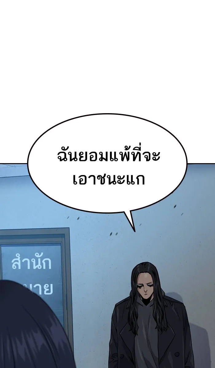 To not die ตอนที่ 43 รูปที่ 50