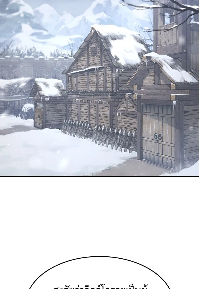 อัศวินวันเดียว ตอนที่ 30 รูปที่ 128