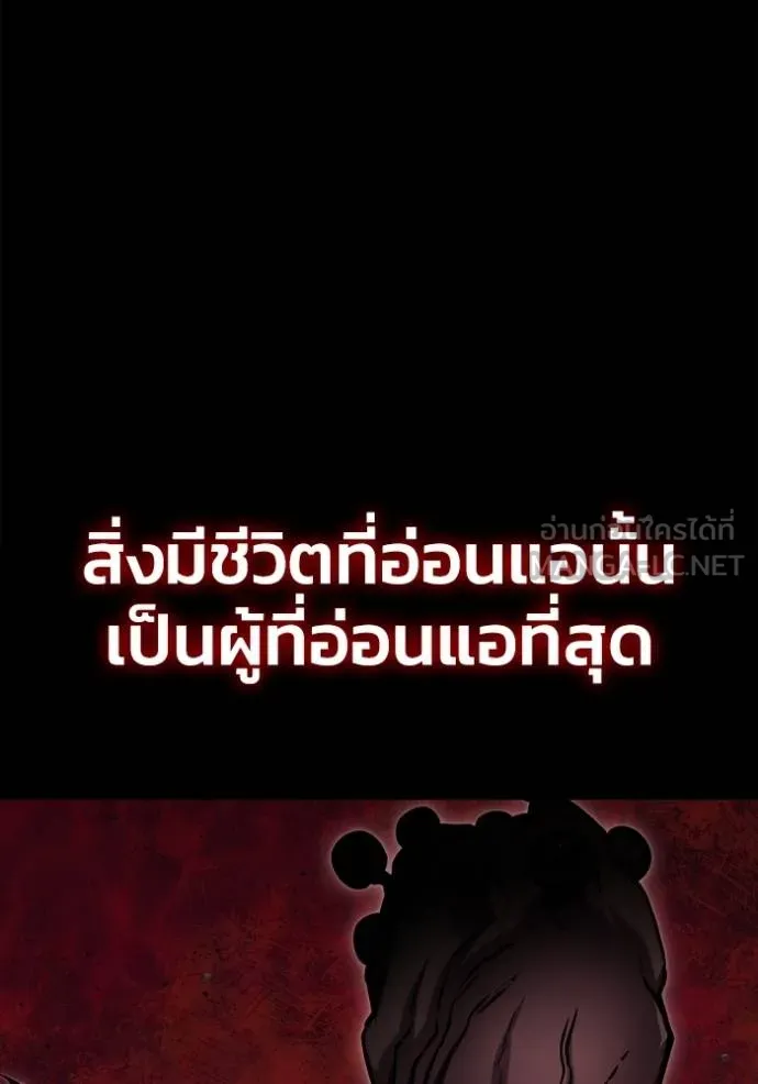 เกมของยอดมนุษย์ ตอนที่ 149 รูปที่ 73