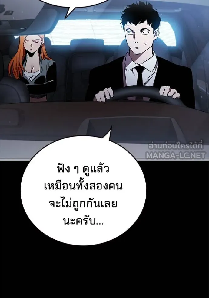 มหาสงครามคนแกร่ง ตอนที่ 29 รูปที่ 124