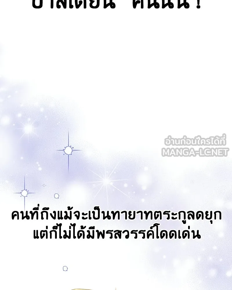 ภารกิจไล่ตามลุค บีเชล ตอนที่ 12 รูปที่ 3