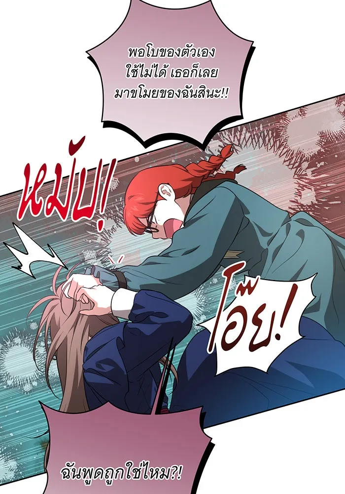 ทุกอย่างที่เสียไป ฉันขอทวงคืน ตอนที่ 10 รูปที่ 70