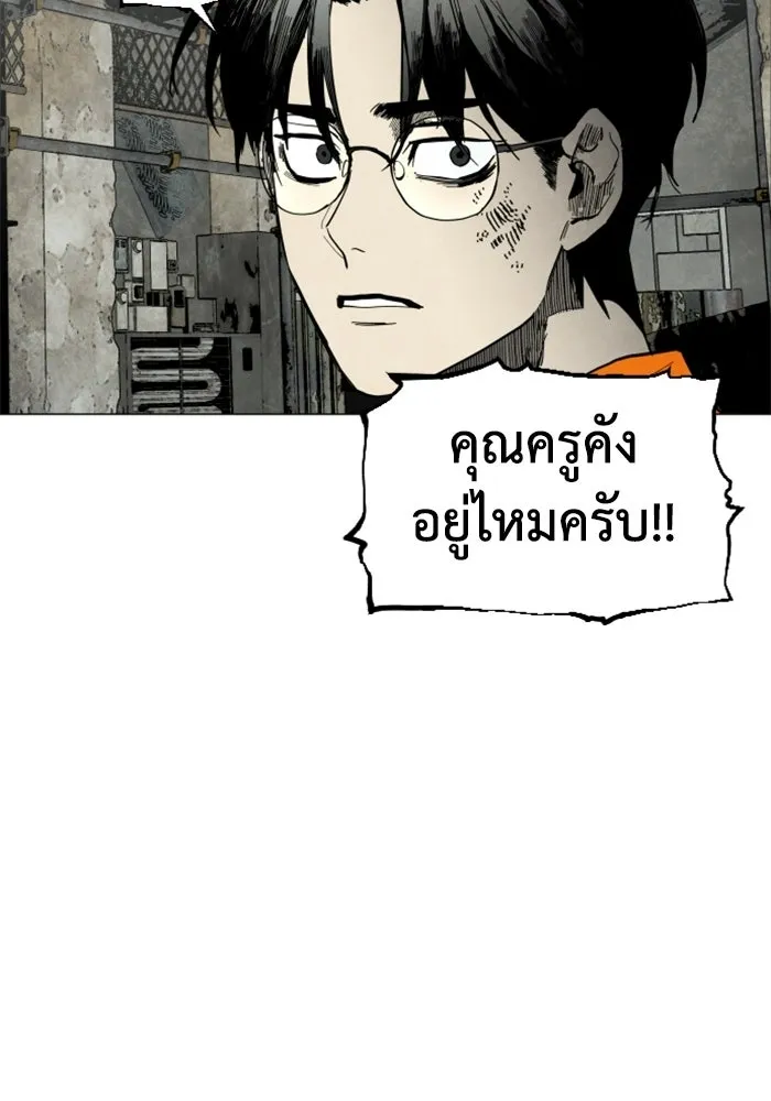 FOG LAND ตอนที่ 2 รูปที่ 107