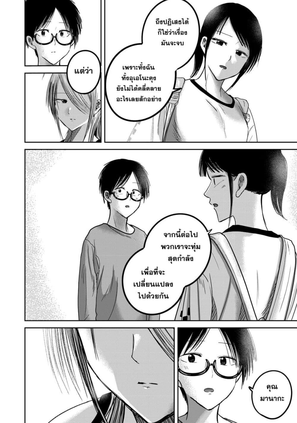 Manga-lc-com อ่านมังงะ อ่านการ์ตูน ออนไลน์ ฟรี Ueno-kun wa kaihatsu-zumi ตอนที่ 1 2 3 4 5 6 7 8 9 10 11 12 13 14 ฟรี ไม่มีโฆษณา Manga-lc - อ่าน มังงะ อ่าน การ์ตูน ออนไลน์ อ่านมังงะ ฟรี