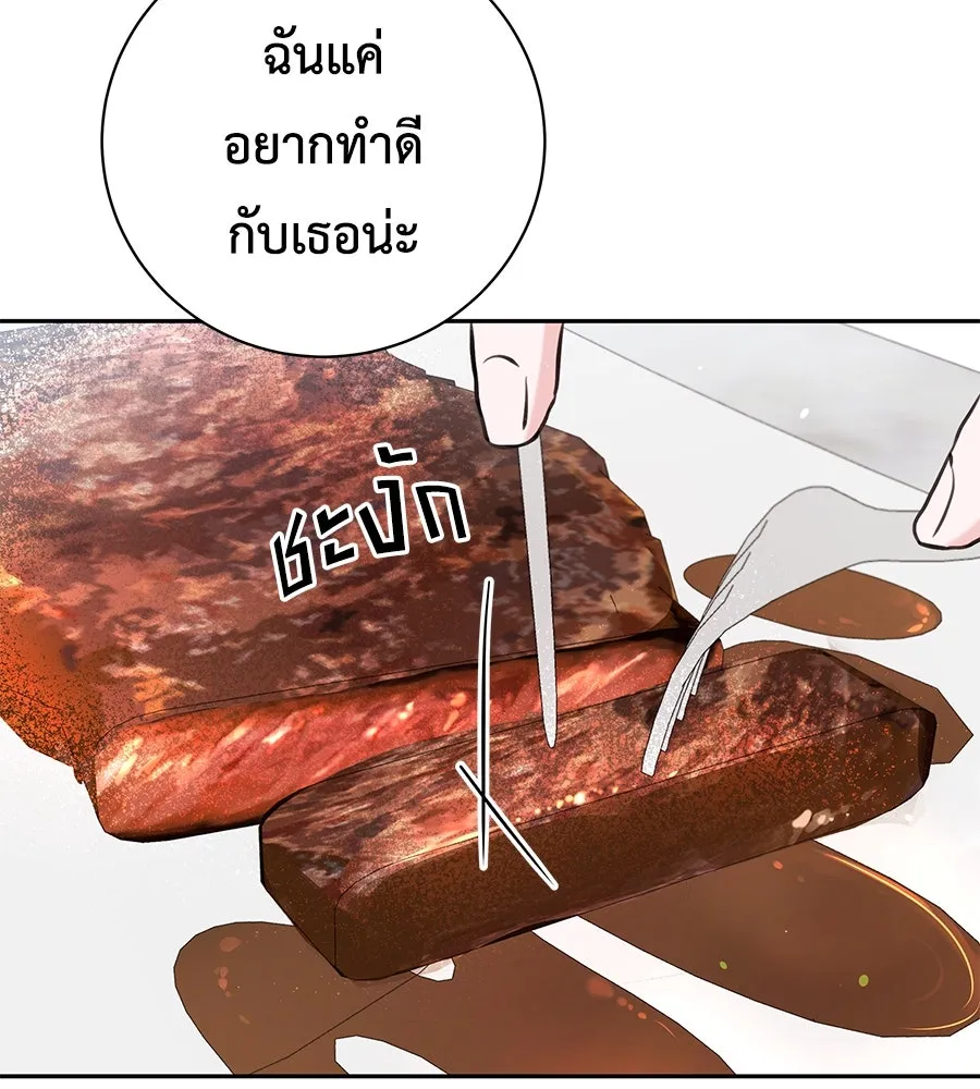 คิมหันต์นิรันดร ตอนที่ 21 รูปที่ 149