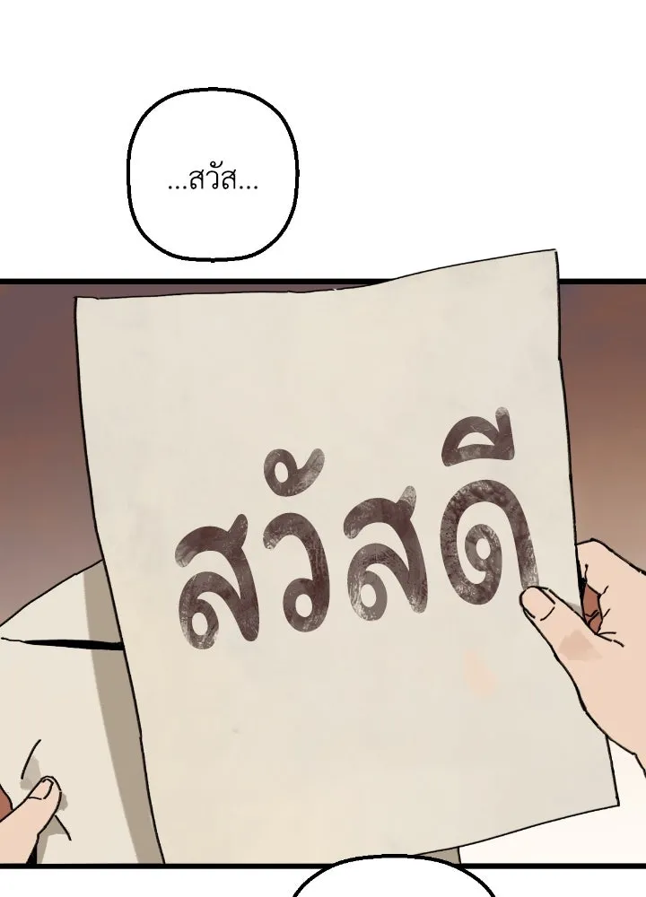 มัมหมีจ๋าหนูมาแบ๊ว ตอนที่ 2 รูปที่ 20