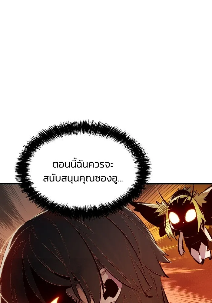 The Lone Necromancer ตอนที่ 92 รูปที่ 142