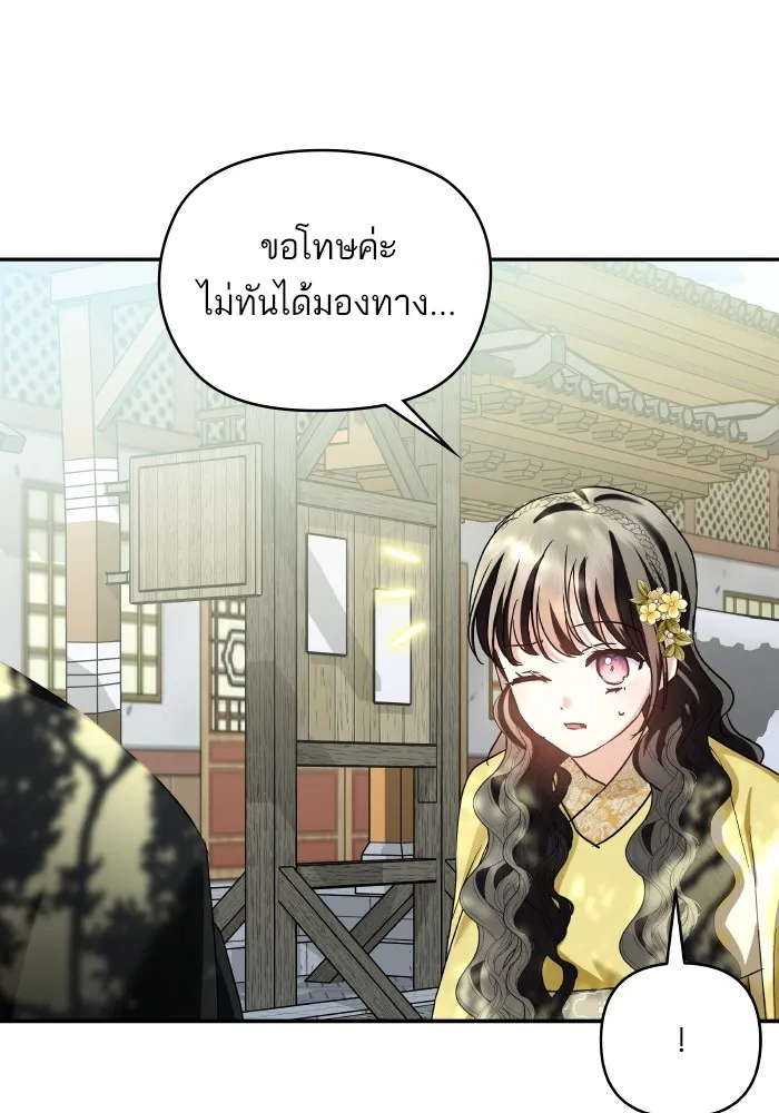 บุตรสาวของดยุกปีศาจ ตอนที่ 127 รูปที่ 98