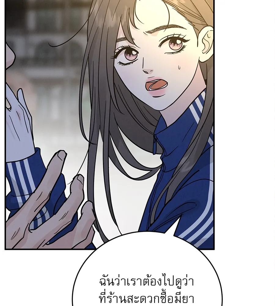 รักหลอกหยอกแฟนเก่า ตอนที่ 34 รูปที่ 10