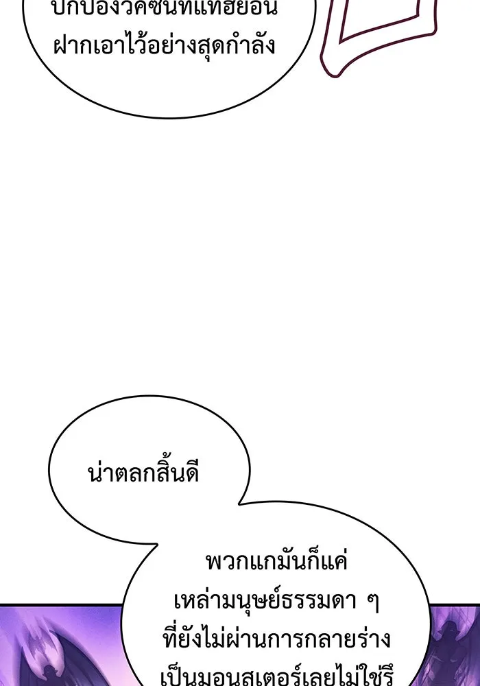 เกิดใหม่พร้อมพลังแห่งราชัน ตอนที่ 116 รูปที่ 139