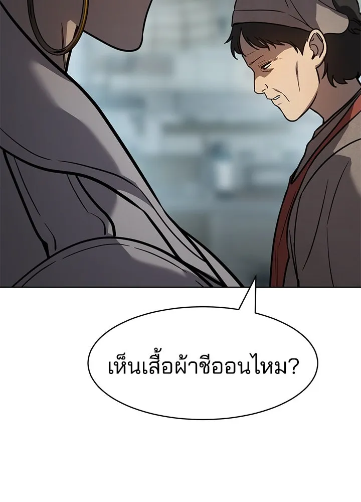 กฎเหล็กบ้านสายลับ ตอนที่ 4 รูปที่ 110