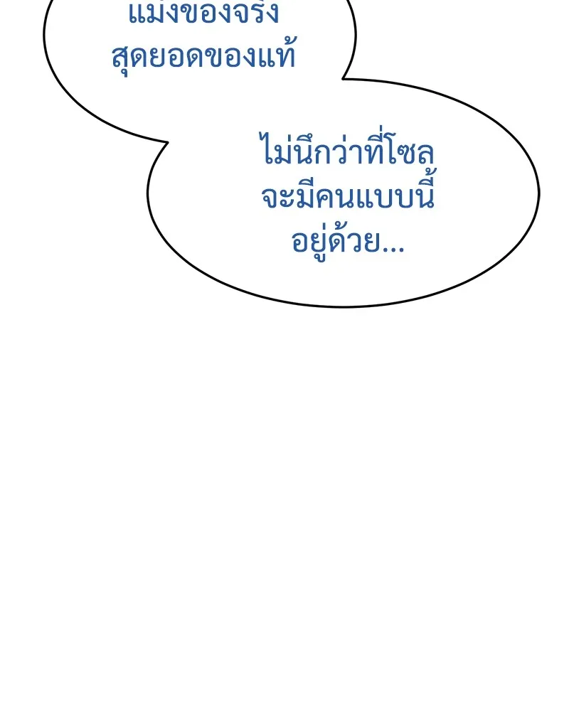 แบคXX ตอนที่ 81 รูปที่ 208