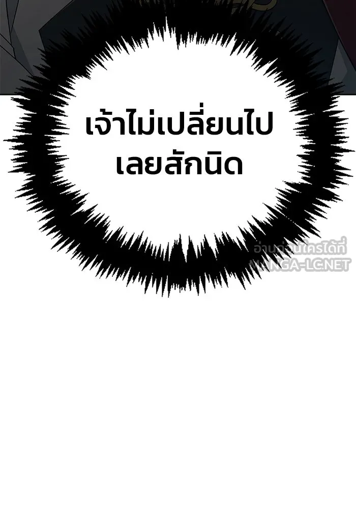 ผมไม่ได้เก่งอย่างที่คิด ตอนที่ 22 รูปที่ 129