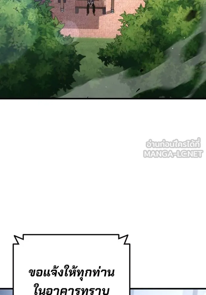 มหาสงครามคนแกร่ง ตอนที่ 37 รูปที่ 35