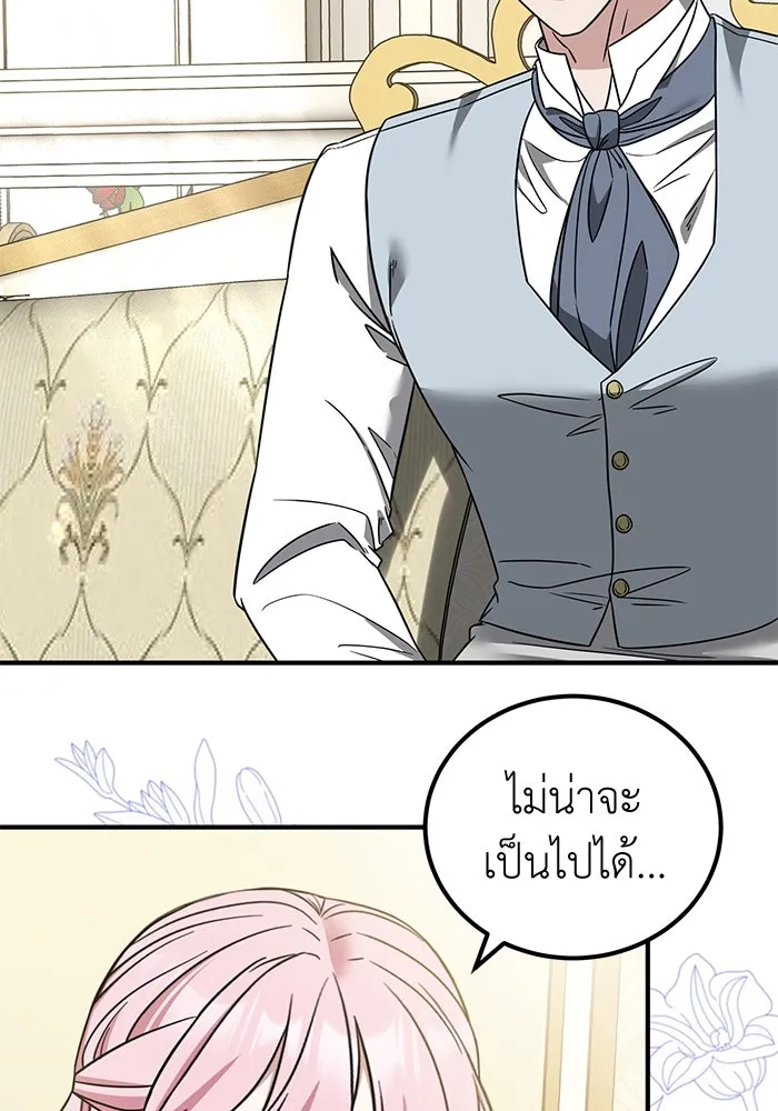 ครอบครัวพรรค์นั้น ฉันไม่มีวันกลับไป ตอนที่ 68 รูปที่ 74