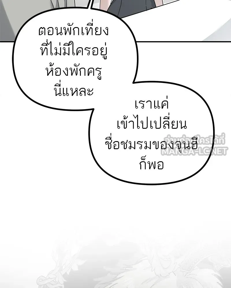 สี่สาวชาวกี ตอนที่ 14 ชมรมละคร (2) รูปที่ 75