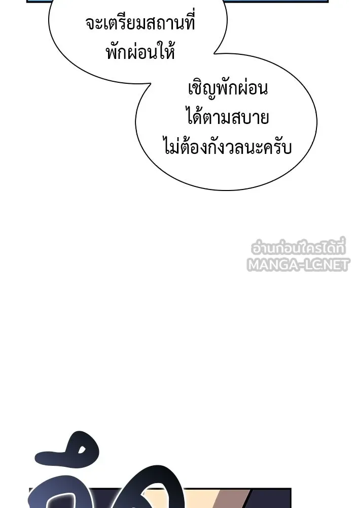 ลูกชายคนเล็กของดยุกคือมือสังหาร ตอนที่ 101 รูปที่ 24