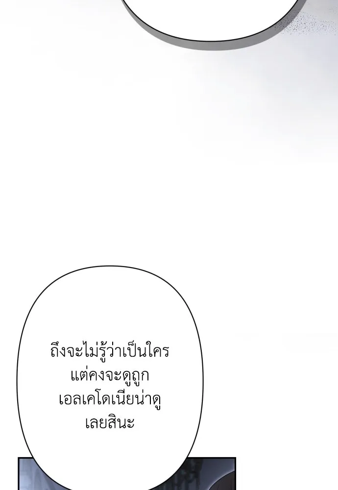 เลดี้มินต์ ตอนที่ 76 รูปที่ 25