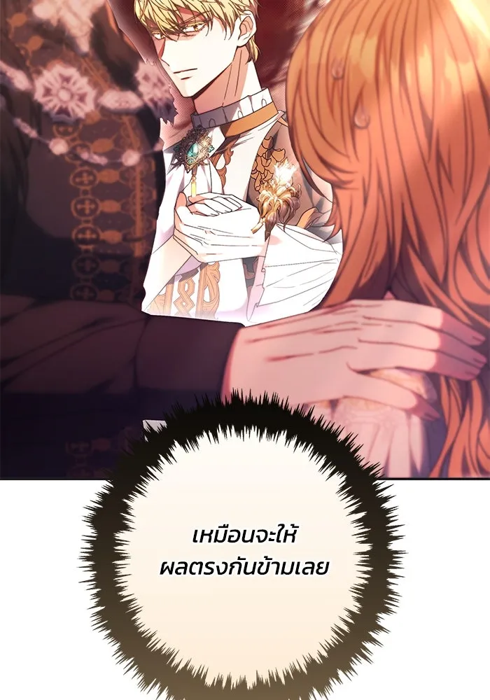 ย้อนเวลาพลิกชะตาทายาท ตอนที่ 7 รูปที่ 56