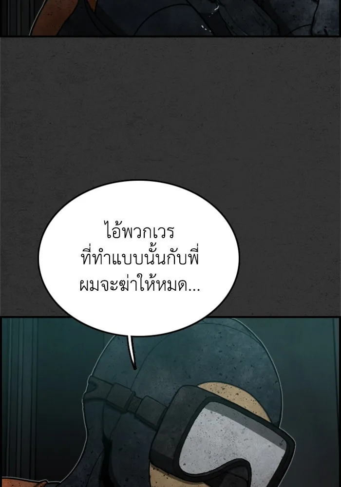 ตกศพสยอง ตอนที่ 9 รูปที่ 115