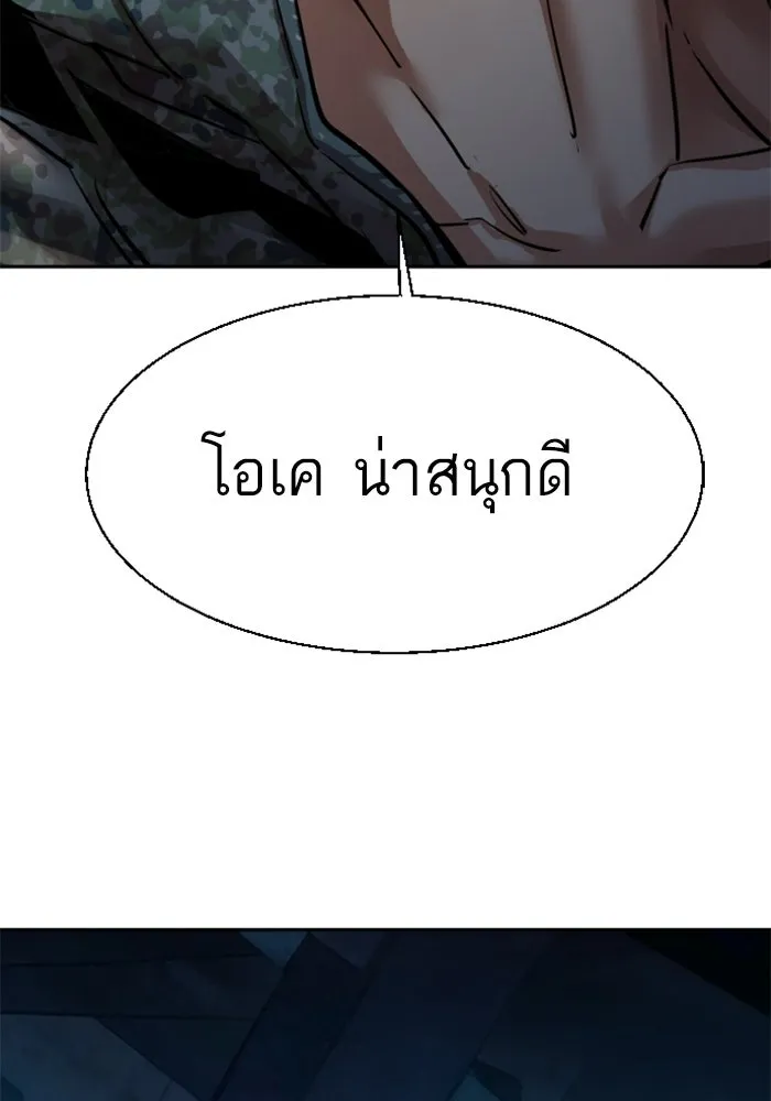 พี่ชายสายบอดี้การ์ด ตอนที่ 276 รูปที่ 17