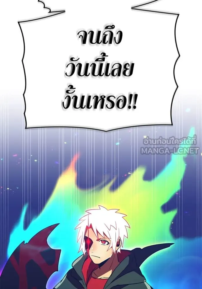 เพลเยอร์เลือดเทวะ ตอนที่ 72 รูปที่ 79