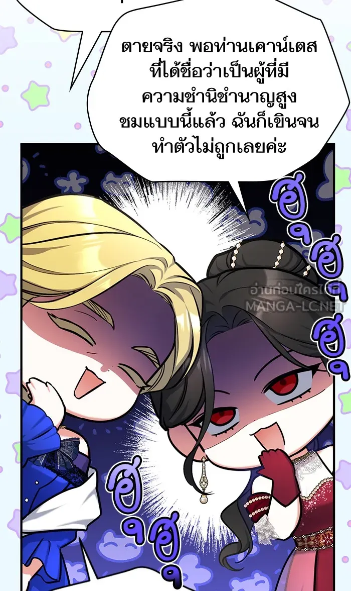 แด่ตัวละครโปรดที่ถูกทิ้ง ตอนที่ 31 รูปที่ 48