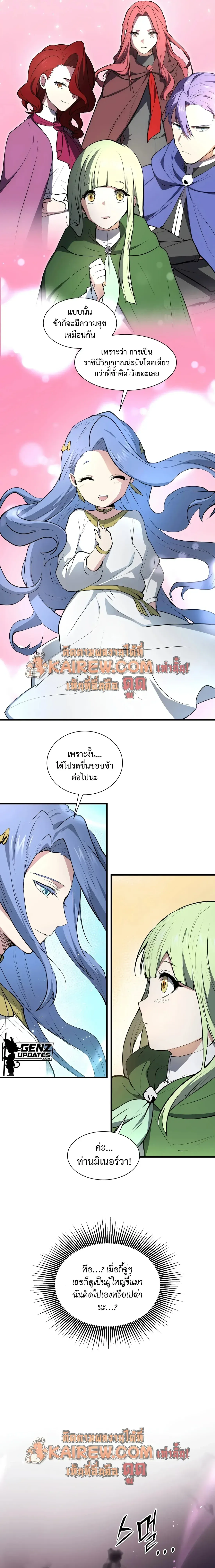 Level Up with Skills เลเวลอ_ปด_วยสก_ลข_นเทพ ตอนที่ ตอนที่ 147 รูปที่ 21