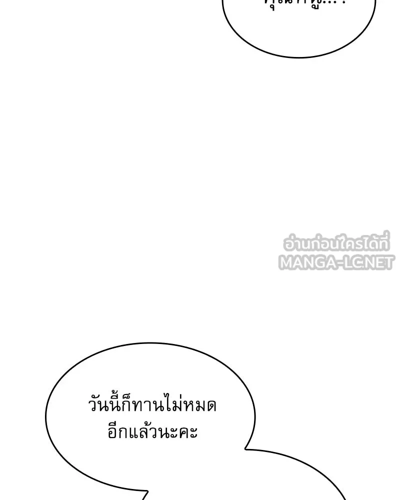 กำราบรักร้ายนายจอมพยศ ตอนที่ 26 รูปที่ 12