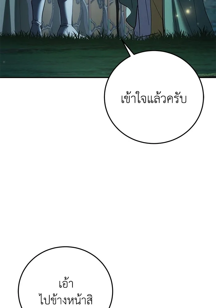 ยอดนักดาบผู้โอบอุ้มดารา ตอนที่ 121 รูปที่ 56
