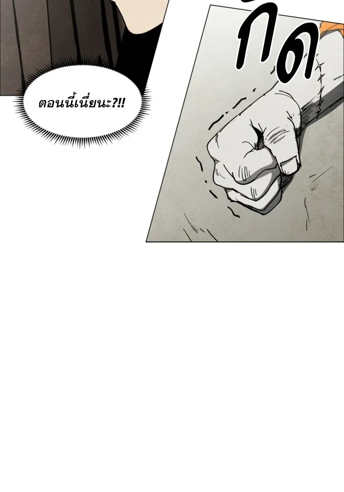 FOG LAND ตอนที่ 23 รูปที่ 71