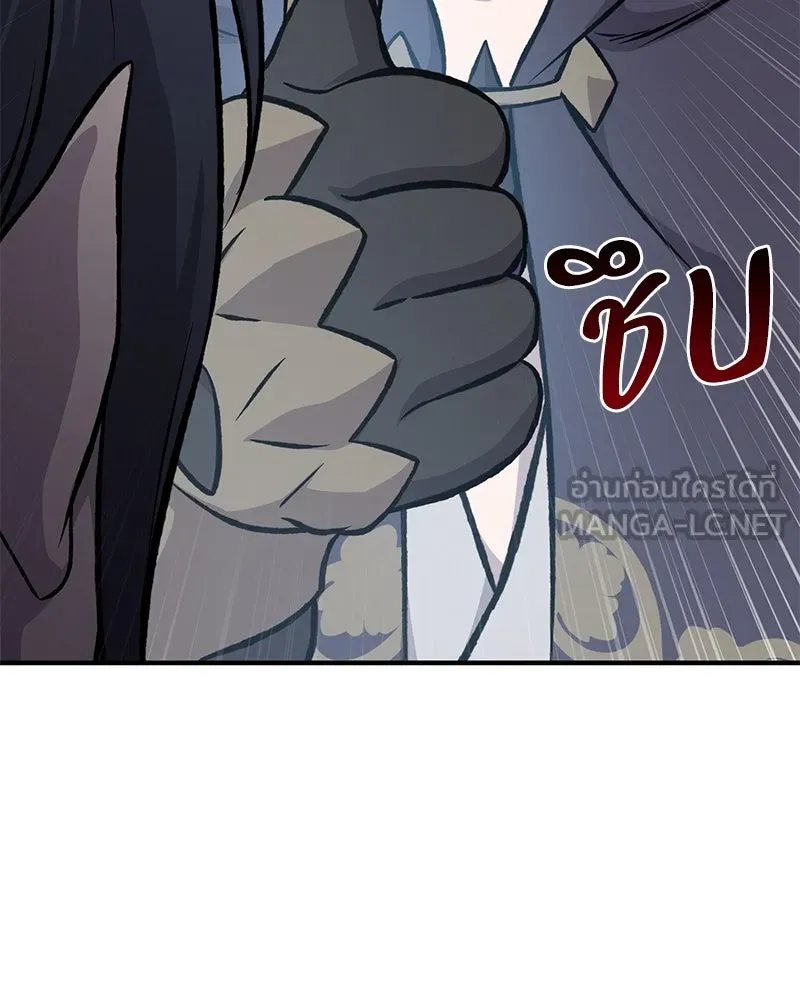 ปลูกผักพิชิตหอคอย ตอนที่ 82 รูปที่ 219