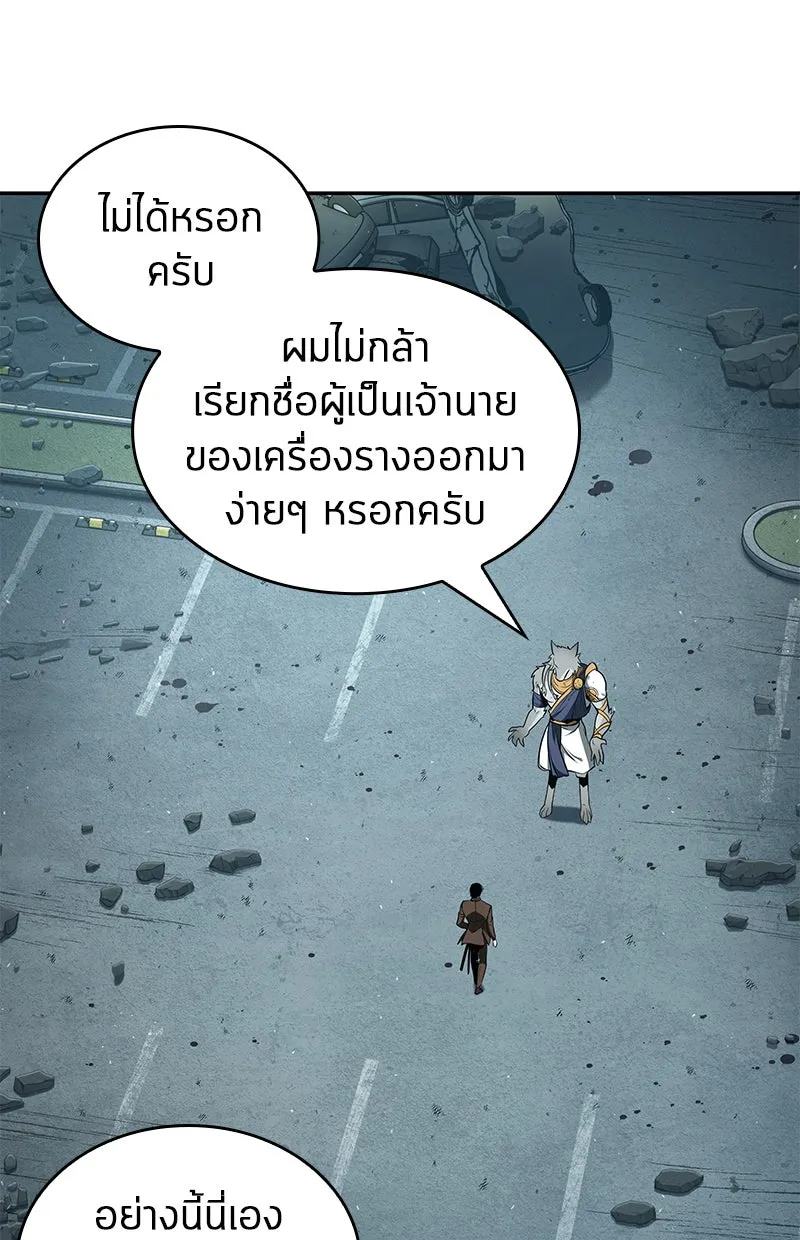 Omniscient Reader อ่านชะตาวันสิ้นโลก ตอนที่ 16 บทละครลำดับห้า (3) รูปที่ 152
