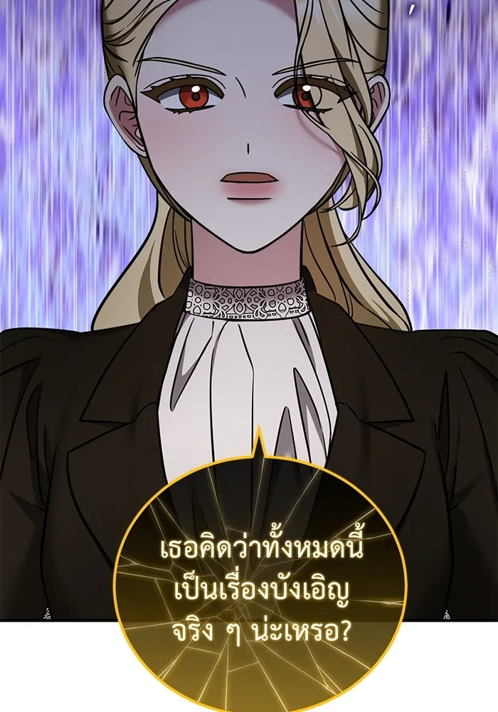 ครอบครัวพรรค์นั้น ฉันไม่มีวันกลับไป ตอนที่ 56 รูปที่ 40