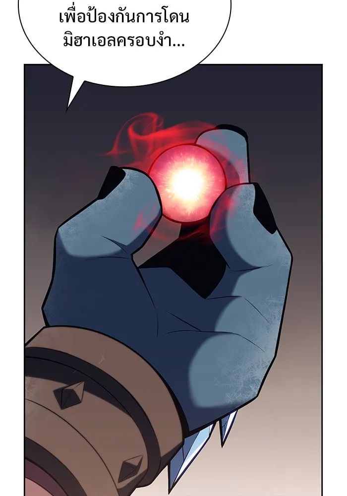 ผู้เล่นหน้าใหม่เลเวลแมกซ์ ตอนที่ 90 บลัดเวย์พอร์ต (1) รูปที่ 44