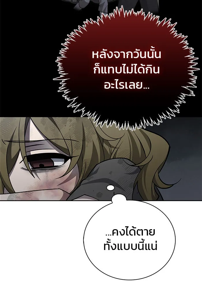 ผมไม่ได้เก่งอย่างที่คิด ตอนที่ 21 รูปที่ 5