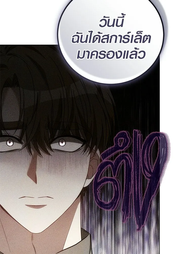 เหตุผลที่ฉันนอกใจ ตอนที่ 86 รูปที่ 82