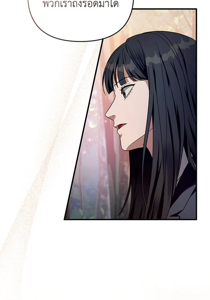 เชื่อเถอะ ฉันเป็นฮันเตอร์ห่วยแตก ตอนที่ 35 รูปที่ 22