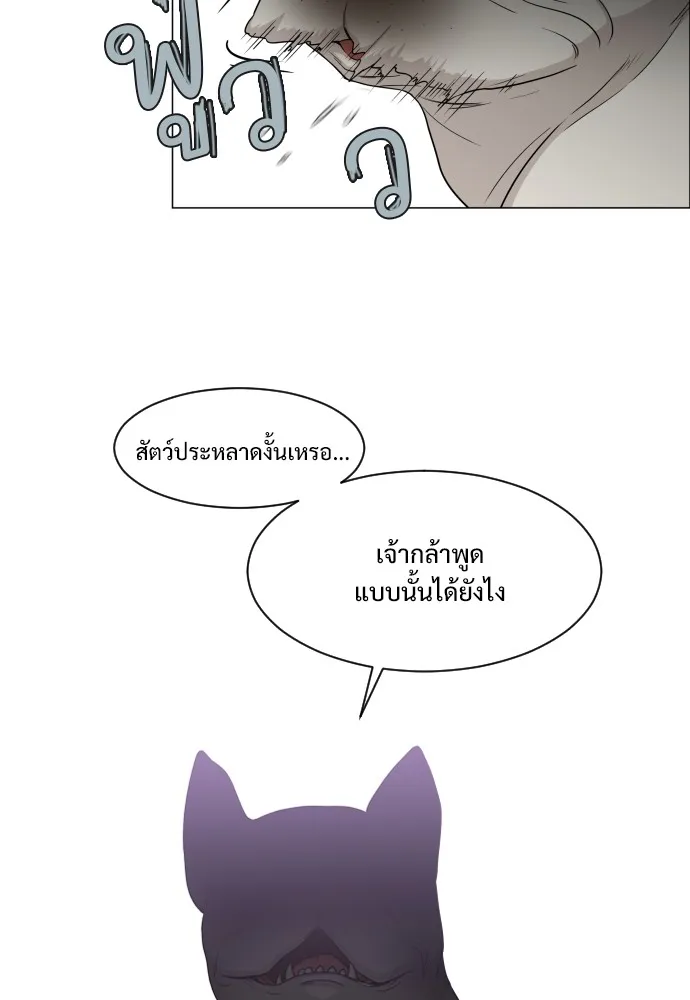 JAKDU ตอนที่ 3 รูปที่ 46