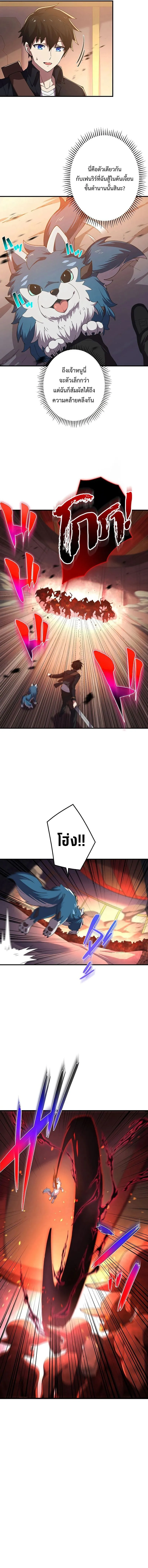 The God-Slaying Copycat ตอนที่ ตอนที่ 6 รูปที่ 3