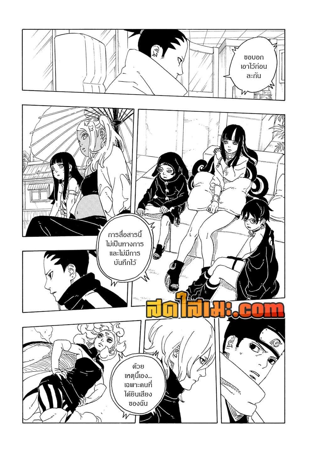 Manga-lc-com อ่านมังงะ อ่านการ์ตูน ออนไลน์ ฟรี Boruto -Two Blue Vortex- ตอนที่ 1 2 3 4 5 6 7 8 9 10 11 12 13 14 ฟรี ไม่มีโฆษณา Manga-lc - อ่าน มังงะ อ่าน การ์ตูน ออนไลน์ อ่านมังงะ ฟรี