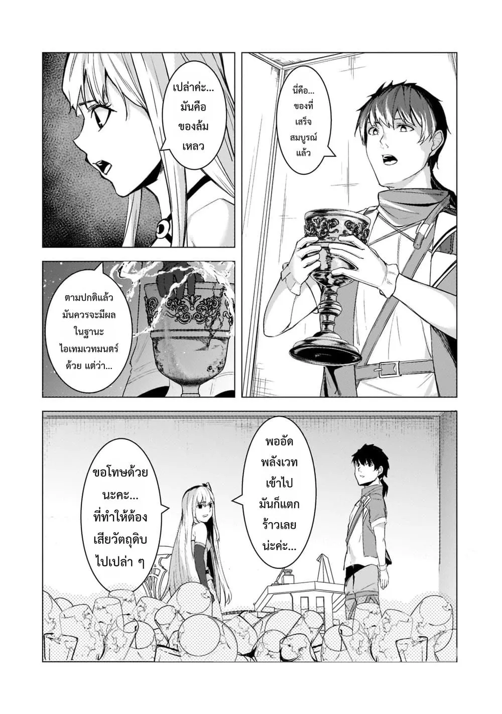 Manga-lc-com อ่านมังงะ อ่านการ์ตูน ออนไลน์ ฟรี Tsuihou Sareta S-kyuu Kanteishi wa Saikyou no Guild wo Tsuku ตอนที่ 1 2 3 4 5 6 7 8 9 10 11 12 13 14 ฟรี ไม่มีโฆษณา Manga-lc - อ่าน มังงะ อ่าน การ์ตูน ออนไลน์ อ่านมังงะ ฟรี