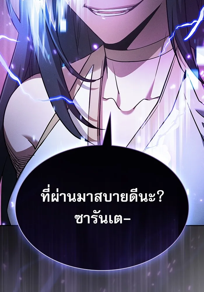 นักดาบอัจฉริยะจากอะคาเดมี ตอนที่ 43 รูปที่ 71