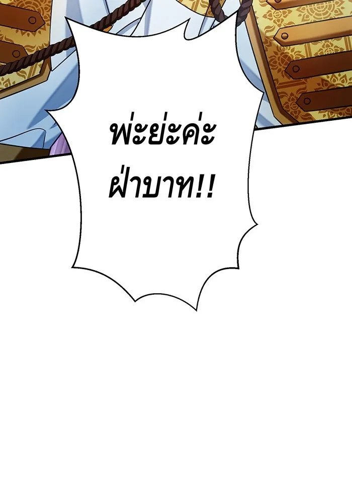 นางร้ายที่ไหนจะมีคุณธรรม ตอนที่ 131 รูปที่ 107